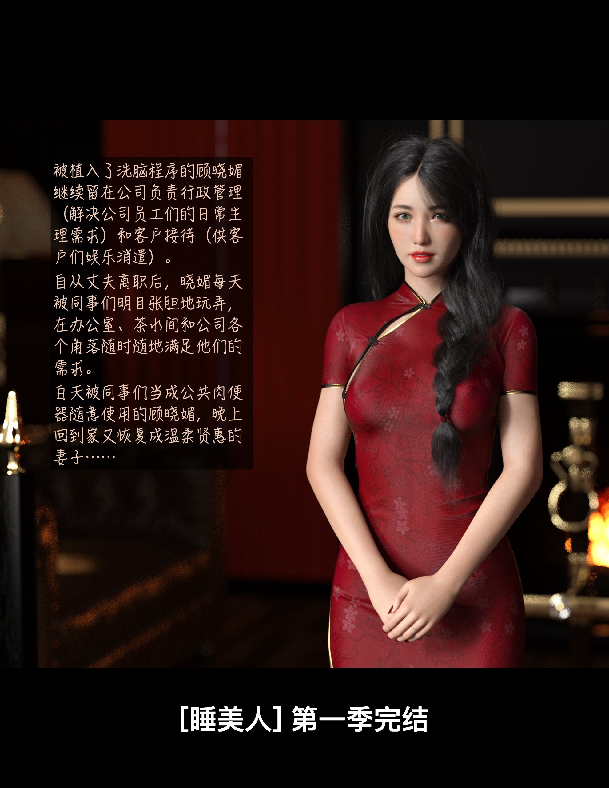 [LustFlight
